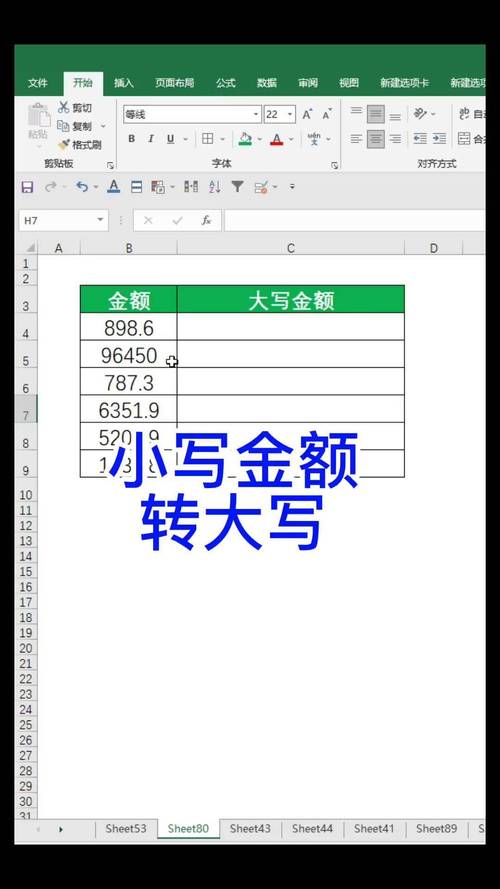 如何将PHP中的价格转换为大写金额表示？
