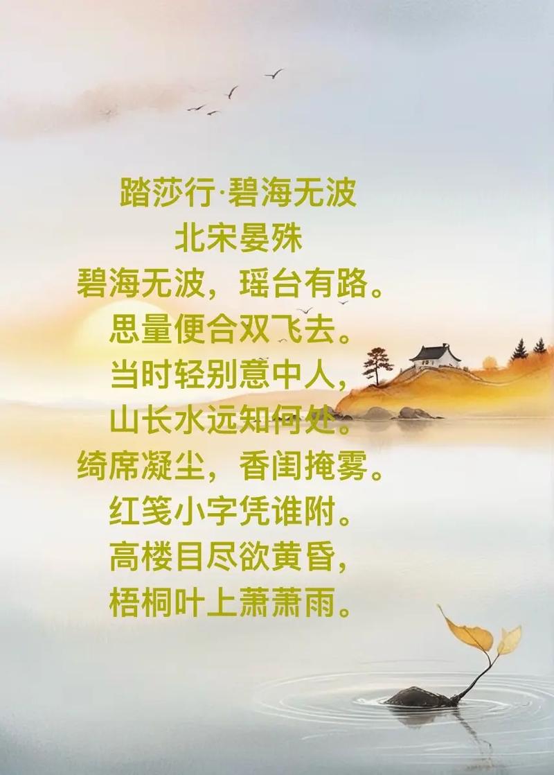 元谭处端改写的《踏莎行寄京兆徐公》中，诗人如何将寄情山水与怀人寄意巧妙融合？