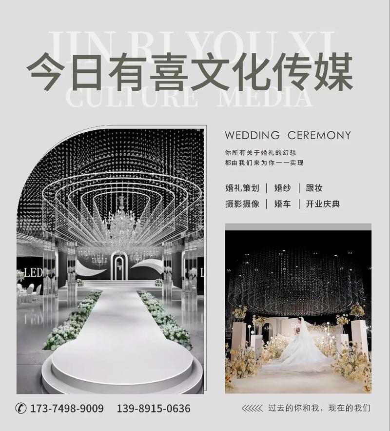 如何打造一站式婚庆网站，实现完美婚礼一站式服务？