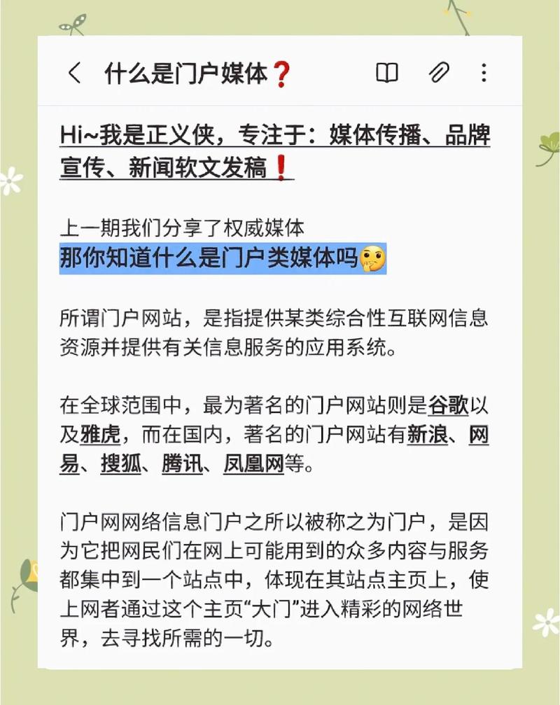 探索无限，智启互联门户，这样的平台你期待吗？