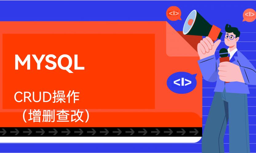 如何巧妙实现MySQL数据库的增删改查操作，打造高效长尾关键词？