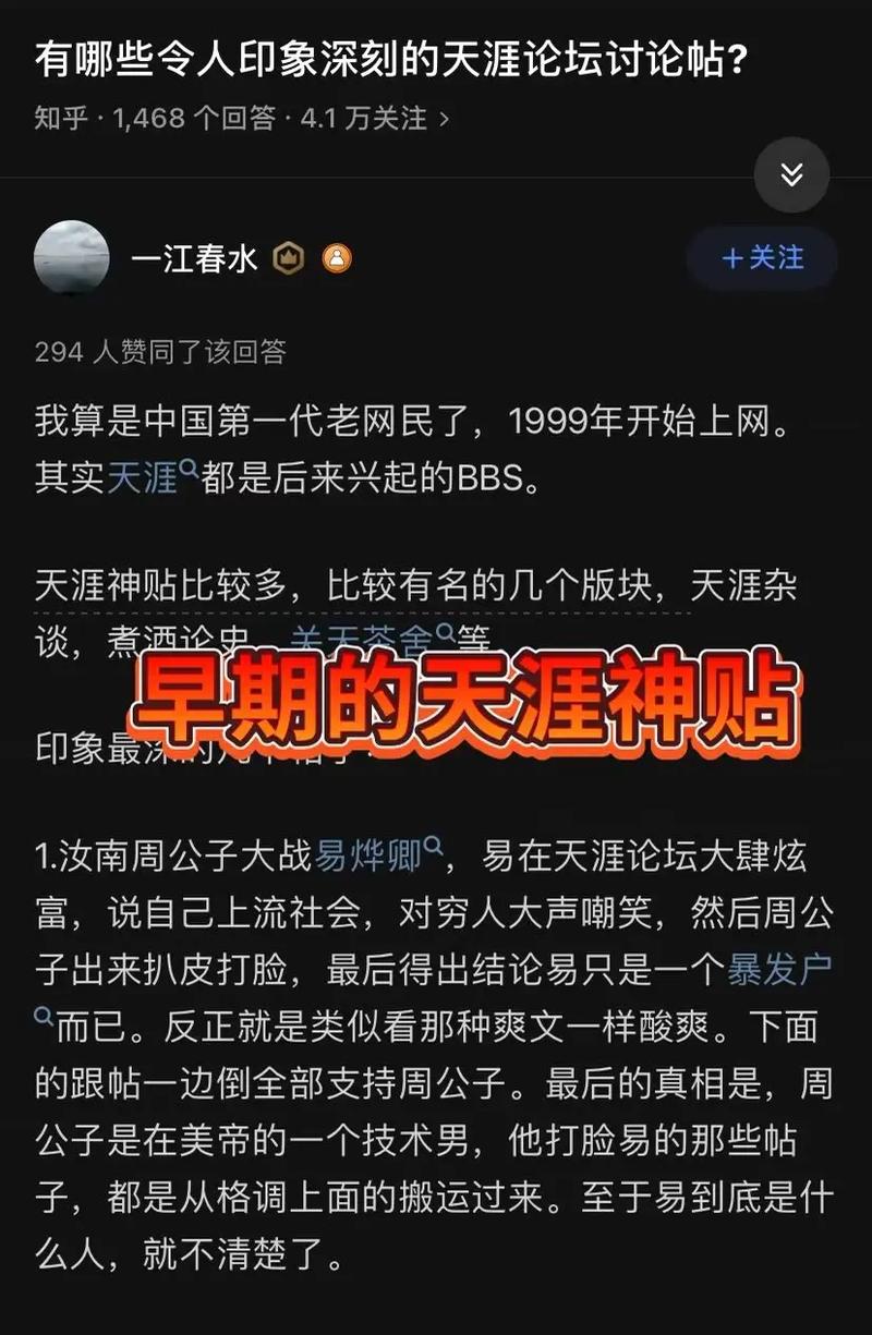 您在论坛的帖子距今已有3年，那时您对XX话题有何独到见解？