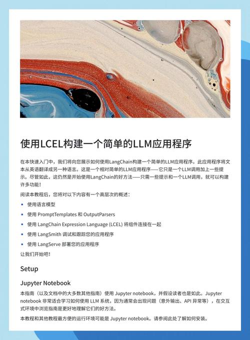 如何深入理解LangChain在智能体基础中的应用与实践技巧？