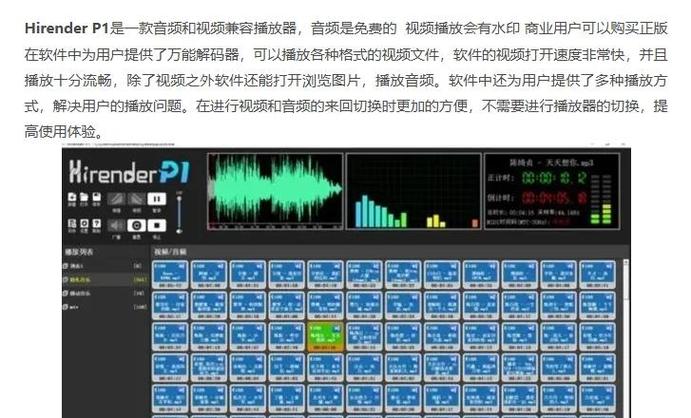 如何利用WebMan技术打造一个专业的音乐播放平台？