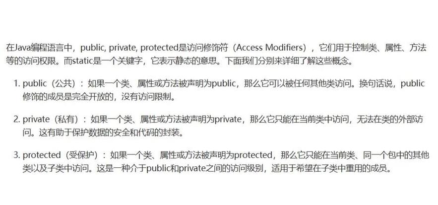 如何详细解释JavaScript中Public, Private和Protected三种访问修饰符的区别和用法？
