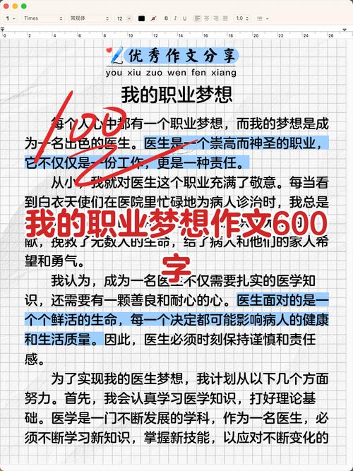 十年架构五年生活，我的第一份工作是什么，能让我实现梦想的起点？