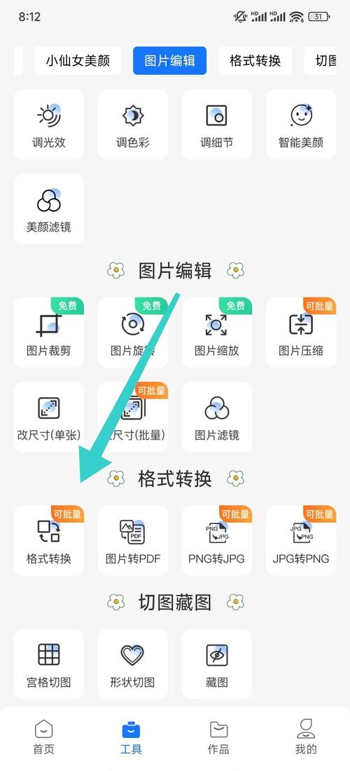 有哪些好用的图片格式转换器，能快速将不同格式的图片转换成我想要的类型？