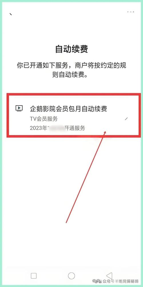 自动续费默认开启，为何APP扣款通知还需手动设置？
