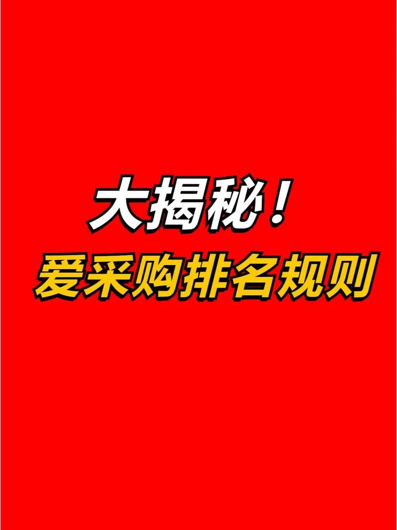 百度爱采购注册详细流程是怎样的?