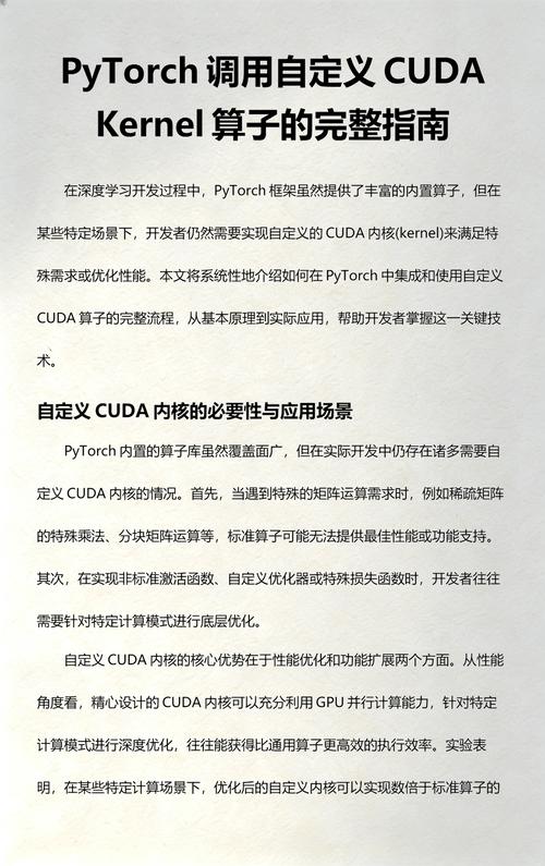 如何通过pytorch实现cuda扩展的示例代码？