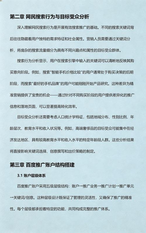 如何精准计算百度推广营销费用，才能有效揭秘预算分配的秘密？