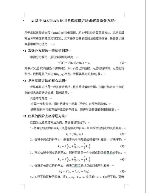 如何快速掌握Python中Matlab库的详细使用方法？