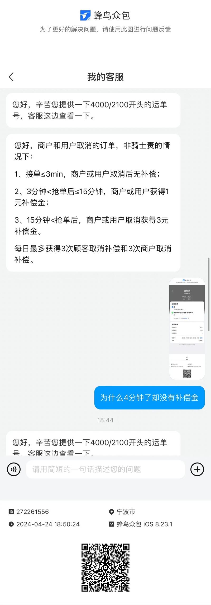 饿了么是否已经决定取消其同城配送服务？
