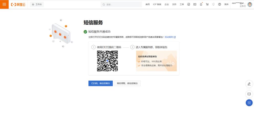 阿里云通信短信验证码组件如何实现高效的长尾词营销策略？
