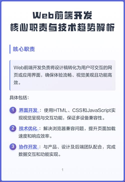 如何掌握预测未来Web应用程序开发趋势的关键实用技能？