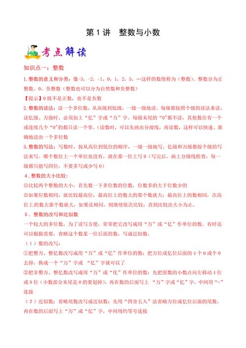 这个整数数值究竟有没有实际意义呢？