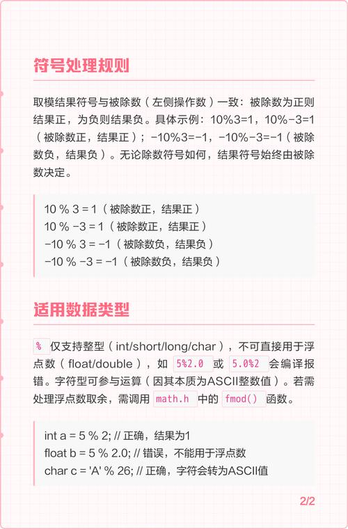 C语言中如何实现多种除法和取模运算算法？