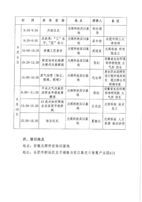 北京建设网公益培训,能提供哪些行业权威资讯解读?