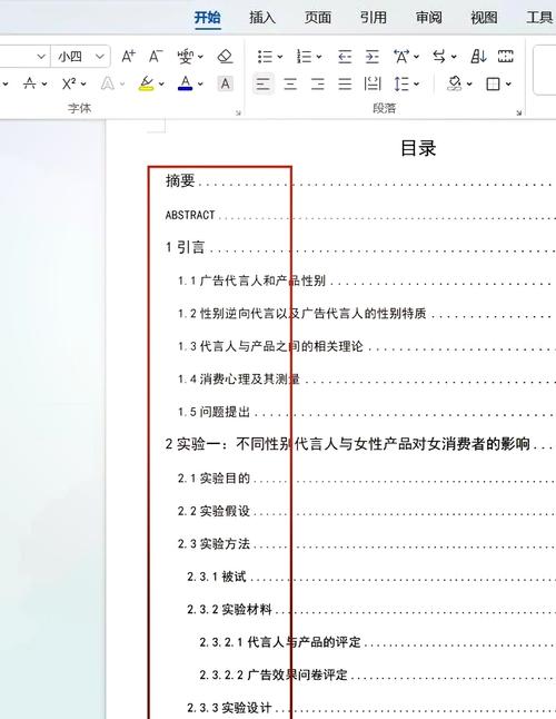 如何用原生JS实现网页目录的滚动跳转效果？
