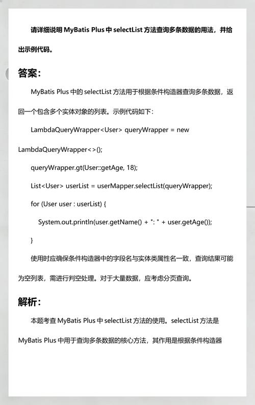 Mybatis中如何实现select查询结果的记录封装？