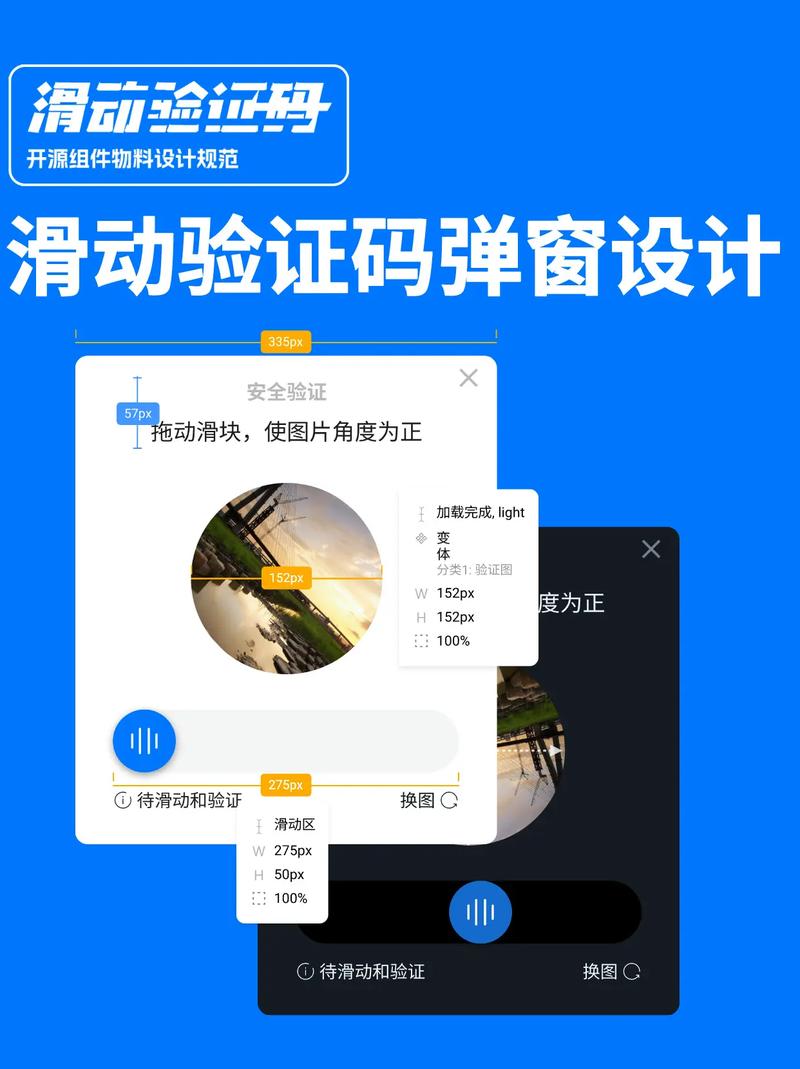 如何在Vue项目中巧妙集成腾讯云滑动验证码实现高效用户验证？