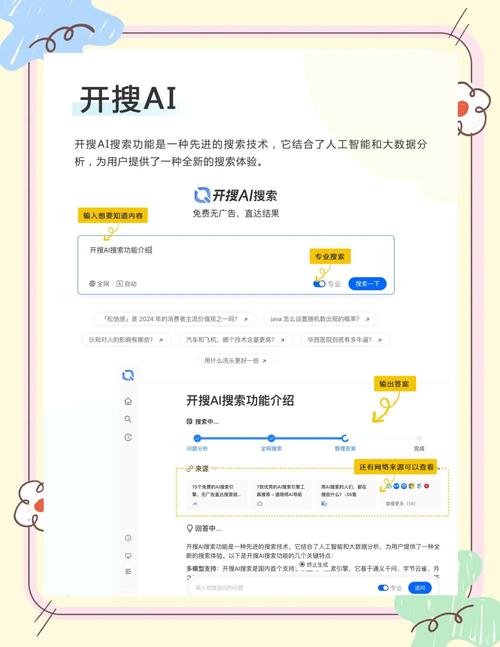 有没有类似快搜·百度升级版的搜索工具推荐？