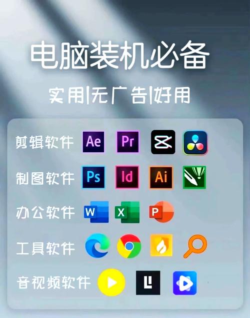 电脑管理软件中哪款被认为是最佳选择？如何挑选最适合自己的电脑管理工具？