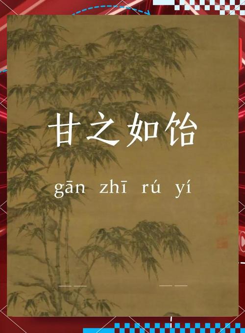 汝之甘甜，我独忌之否？