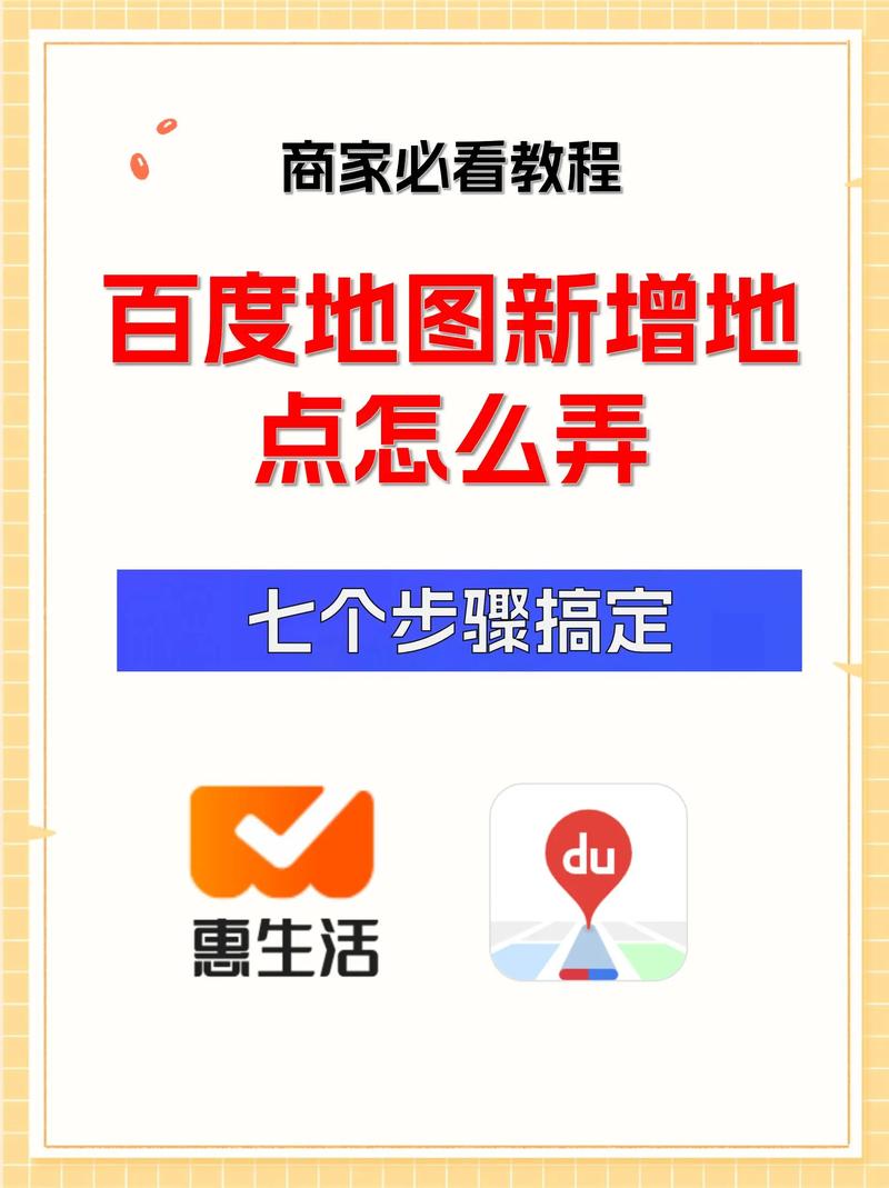 如何用Java代码在百度地图上展示特定地点周边的POI信息？