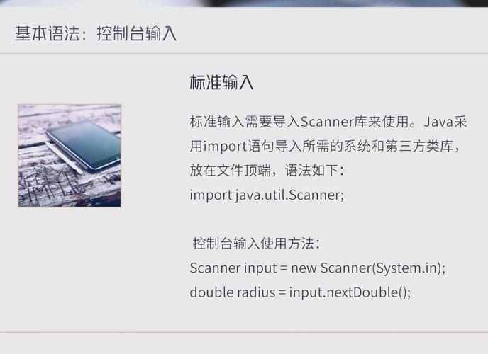 如何用Java的System.out.println()方法在控制台输出文本信息？