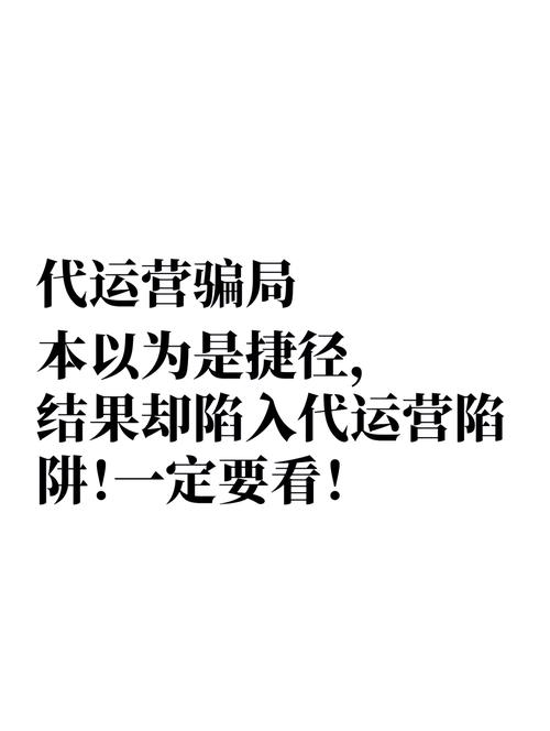 天猫代运营中，钻展推广有哪些常见陷阱？不懂别轻易尝试！