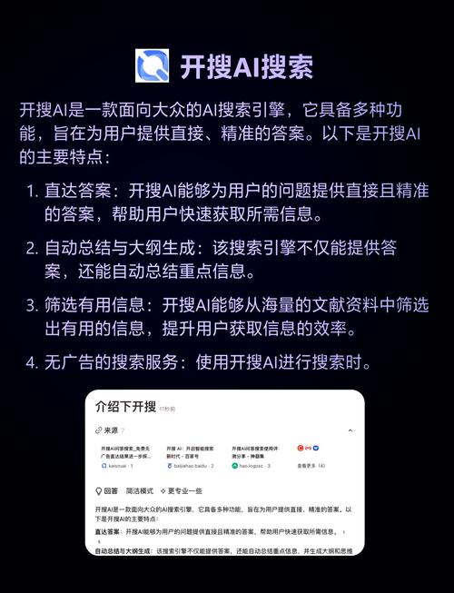 如何将浙搜优化，实现一触即达的便捷搜索体验？