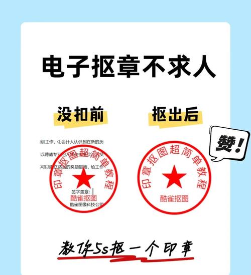 如何在线快速生成电子公章？