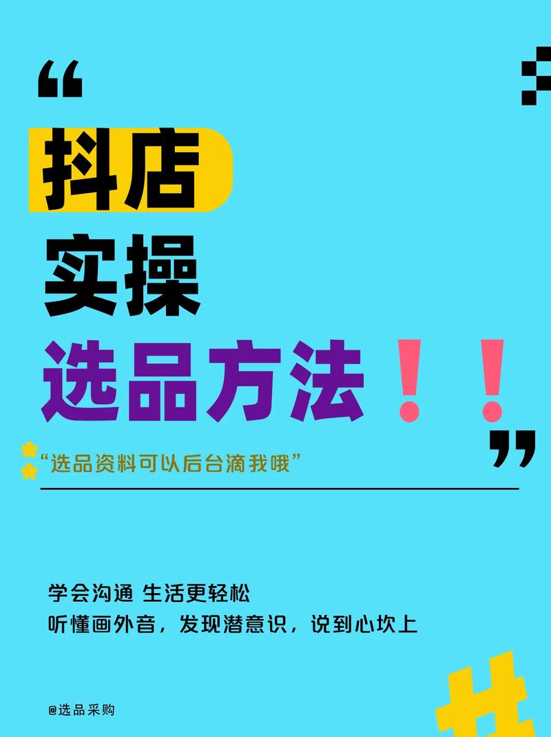 如何挑选爆款商品，一选即中？