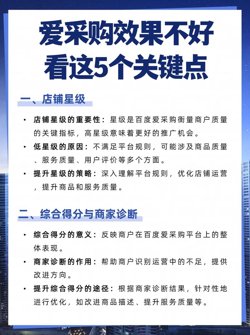 爱采购效果下滑，是哪些原因导致，企业该如何应对？