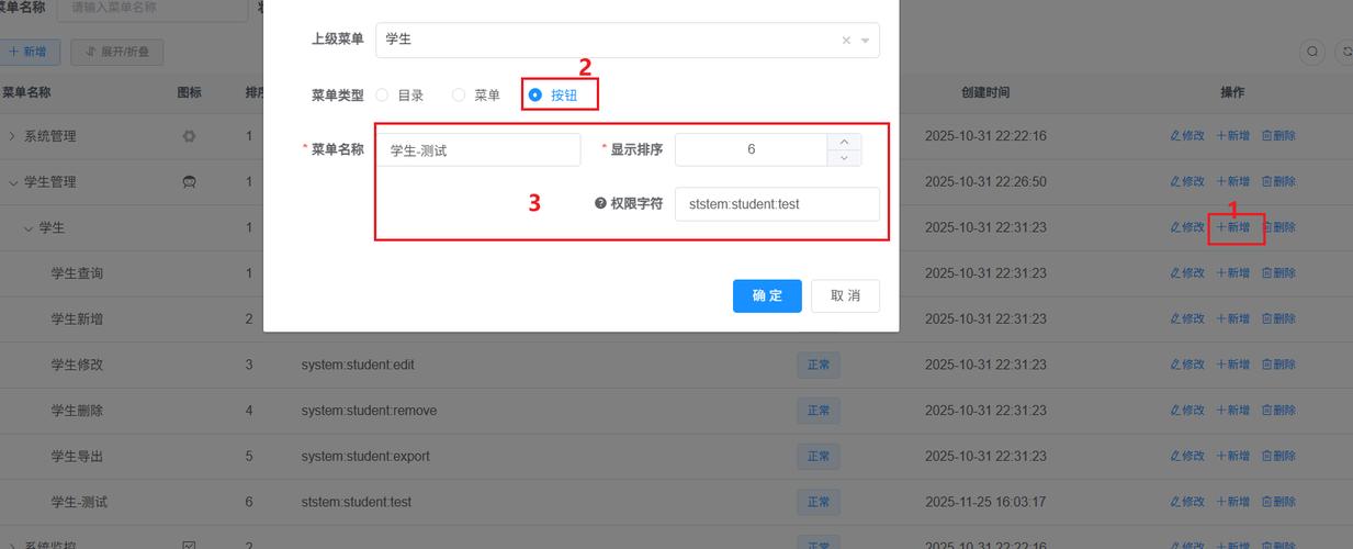如何用layui的ajax实现菜单权限管理及排序功能？