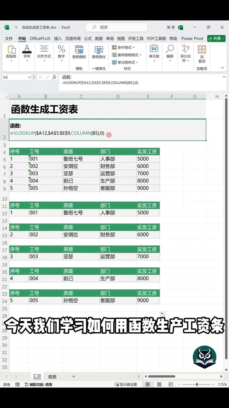 Java如何编写生成工资条的长尾关键词？
