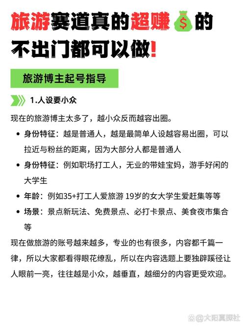 如何运用SEO策略精准吸引并长期留住旅游爱好者？