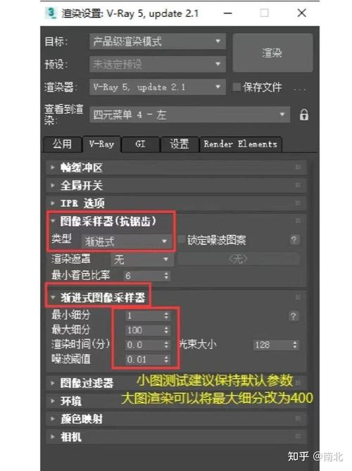 Maya_VRay渲染器属性设置如何调整以达到最佳渲染效果？