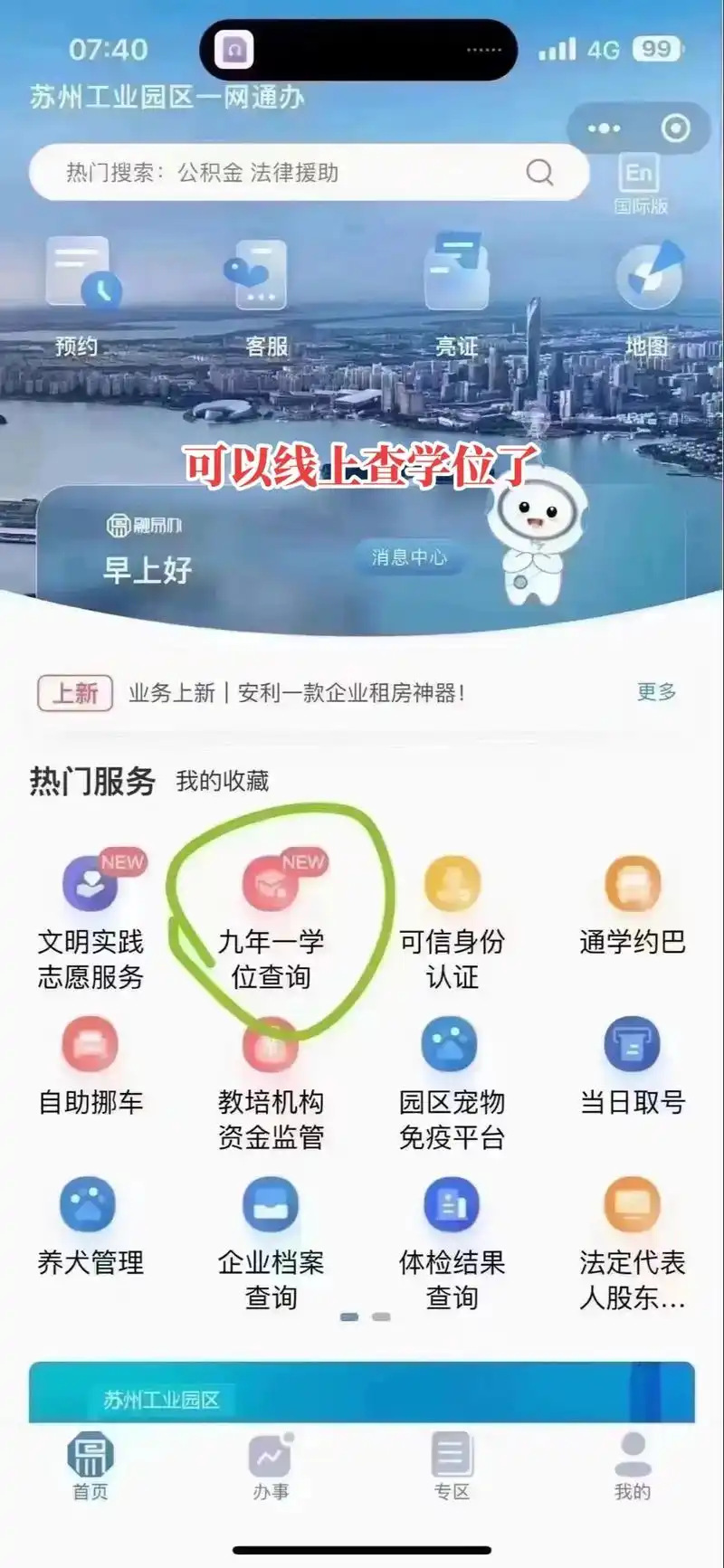 微信小程序查询城市数据库的功能叫什么？如何实现精准的城市信息检索？