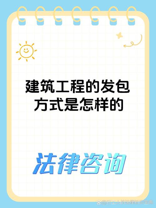 项目直接发包与间接发包的根本区别究竟在哪里？