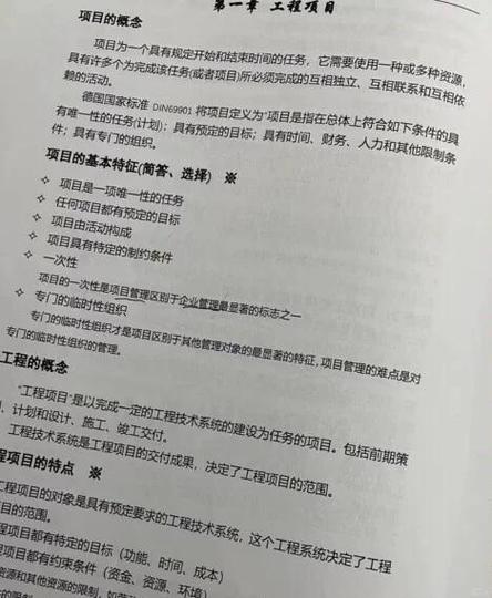 考研项目管理与普通项目管理考试内容有何显著差异？