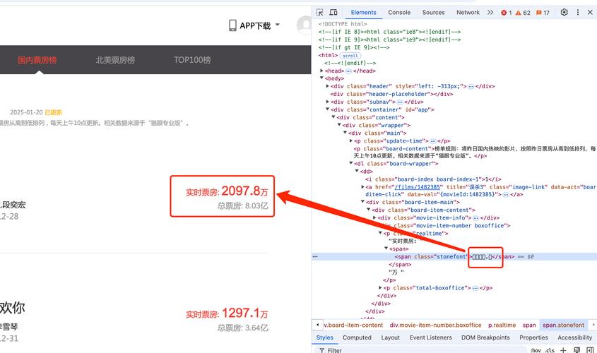 Python如何查询猫眼电影最新上映电影票房数据？