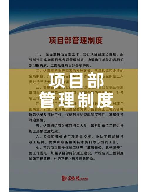 工程总管与项目经理职责有何本质区别？