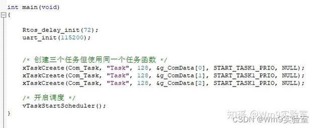 FreeRTOS任务创建函数具体操作步骤是怎样的？