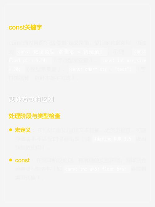 C语言中常量定义和宏定义有何区别？