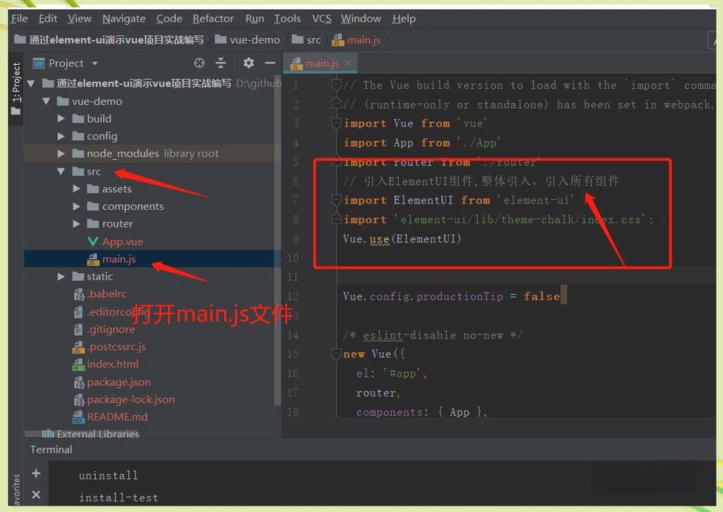 如何快速修改Vue中使用Elementui的默认样式？