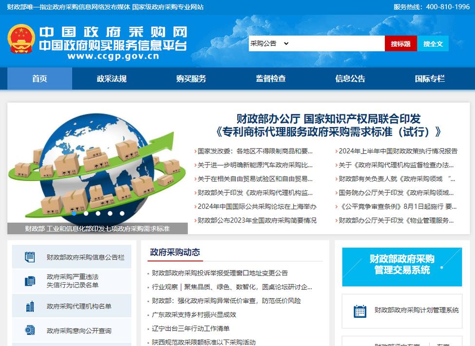 仪征建设局与招标中心网合作，深度联动建设网站专业选择靠谱吗？