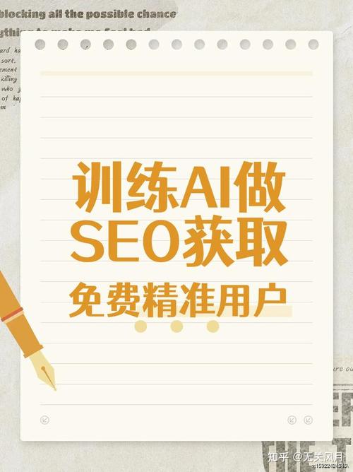 如何通过SEO高手策略，让网站流量实现翻倍增长的秘密是什么？
