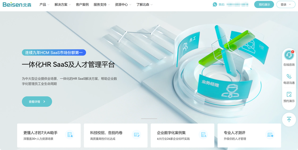 免费的人事管理软件真的靠谱吗？适合中小企业长期使用吗？